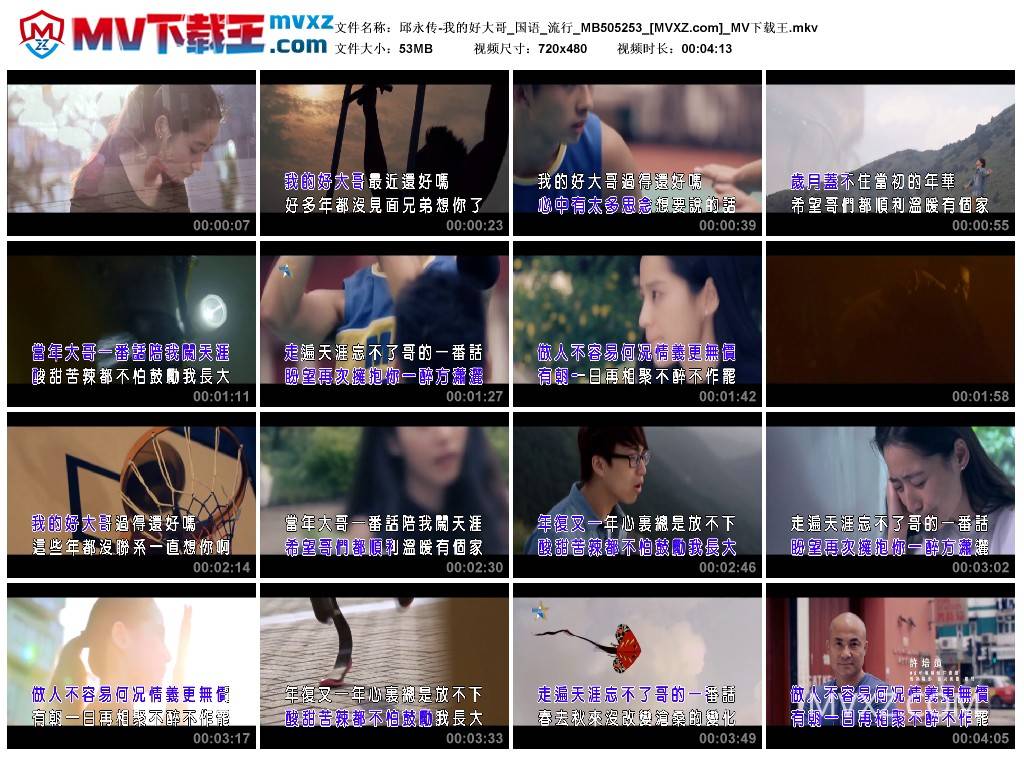 邱永传-我的好大哥_国语_流行_MB505253